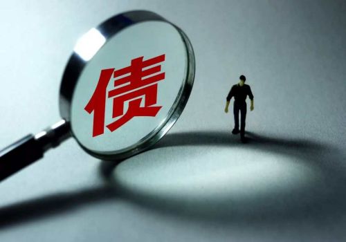 苏州要账公司：老赖欠银行的钱怎么办