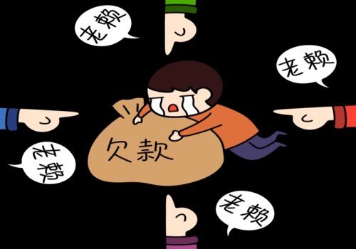 欠债人一拖再拖怎么办
