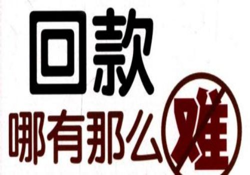 苏州要债公司：差信用卡五万以上长期逾期会导致什么后果